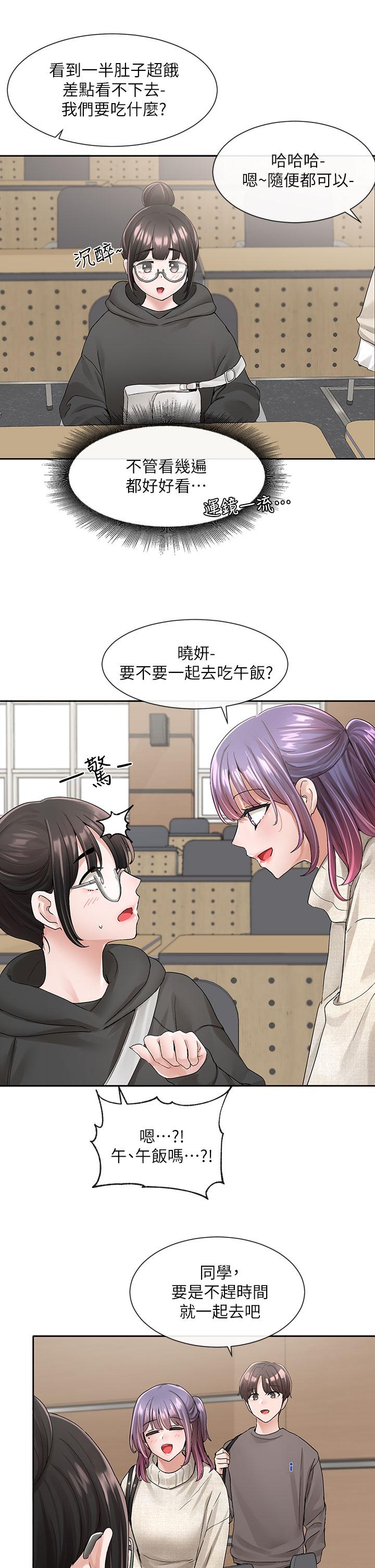 21P - 社团学姊
