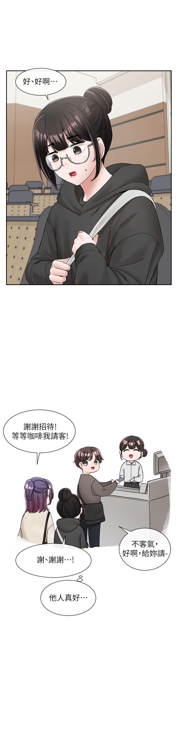 23P - 社团学姊