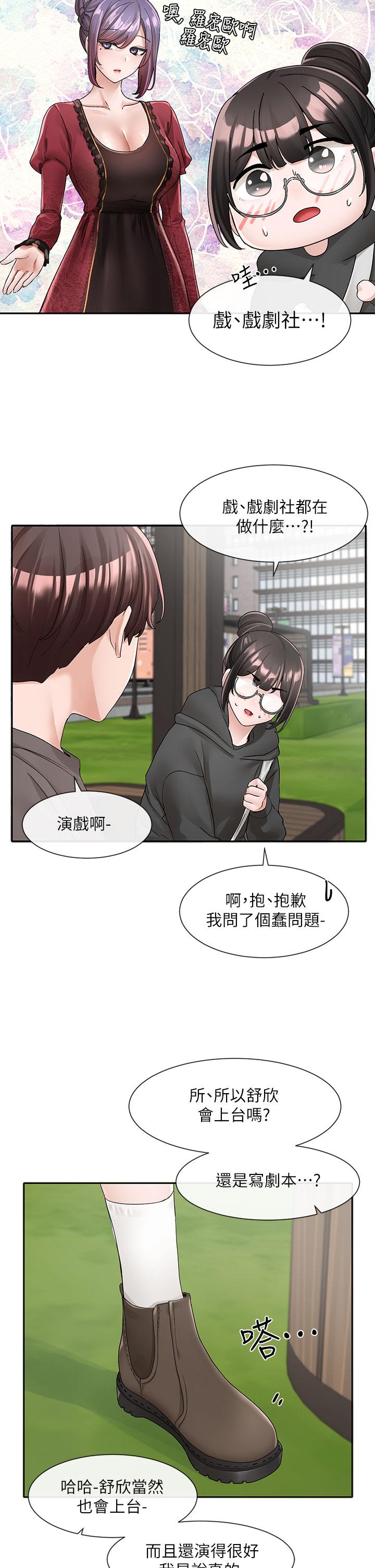 30P - 社团学姊