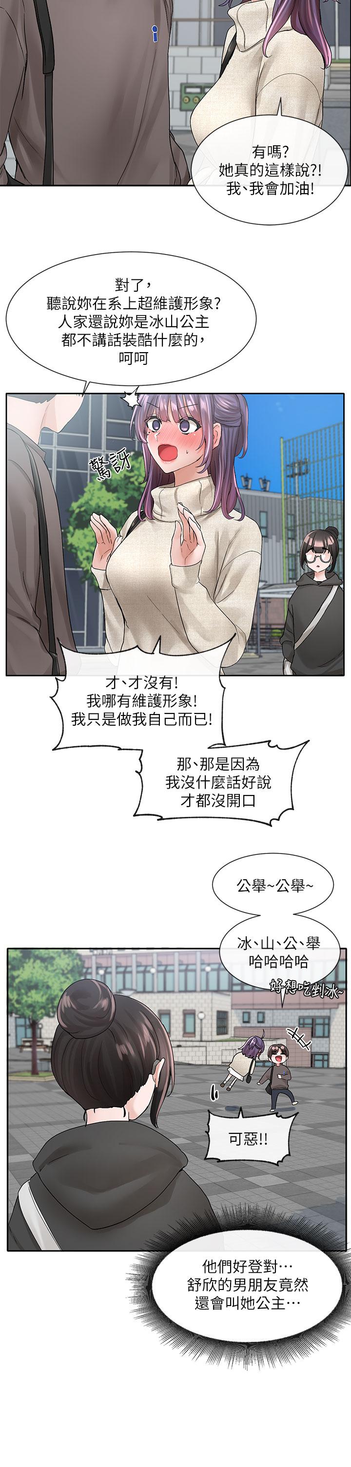 37P - 社团学姊