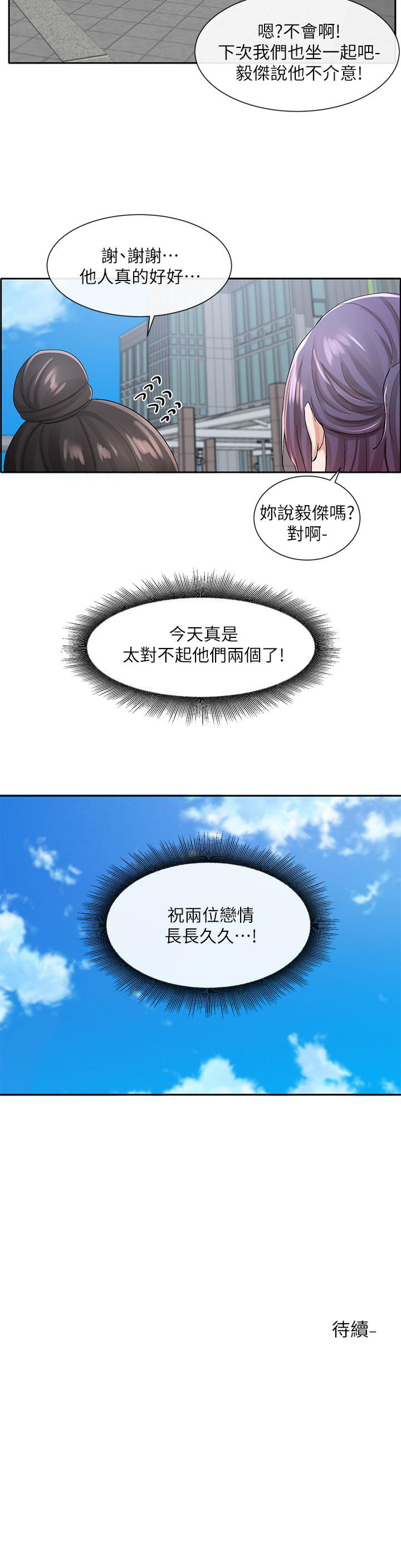 41P - 社团学姊