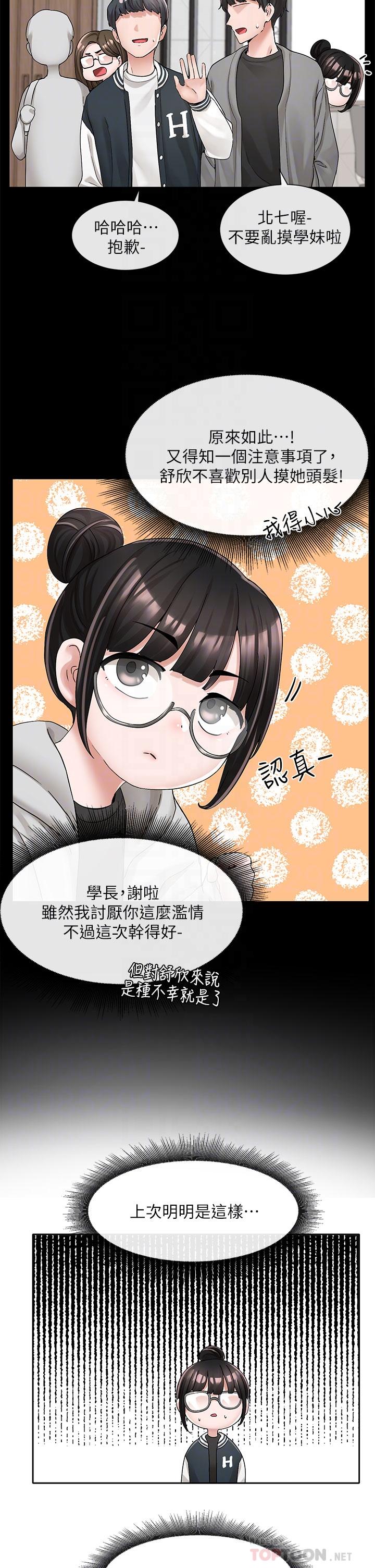 8P - 社团学姊