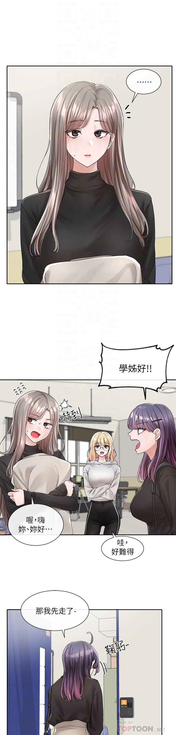 10P - 社团学姊
