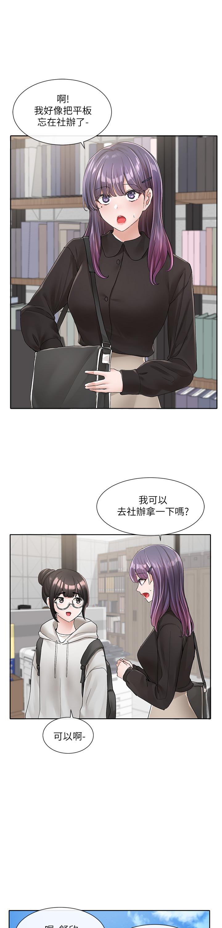 1P - 社团学姊