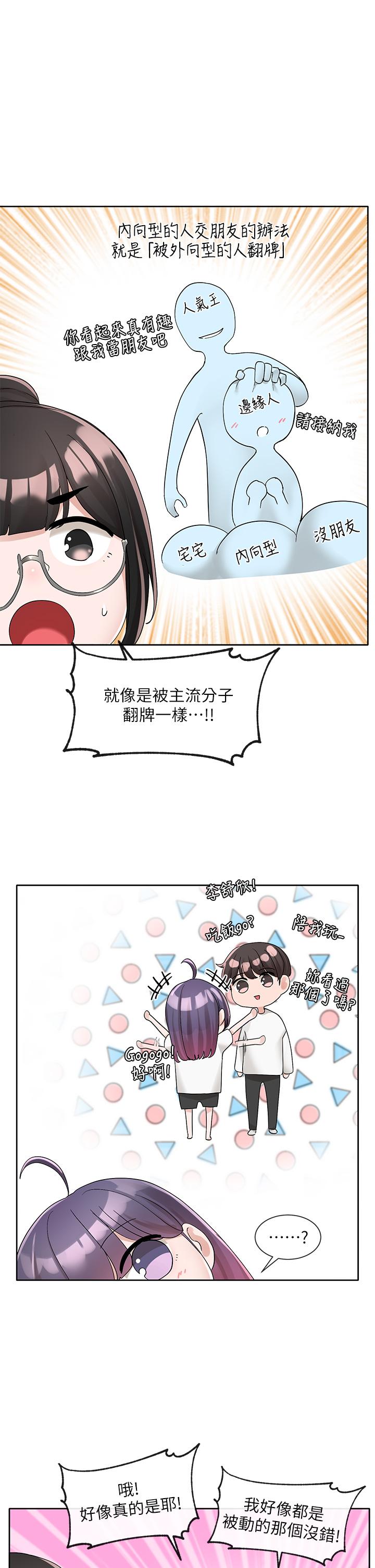 27P - 社团学姊