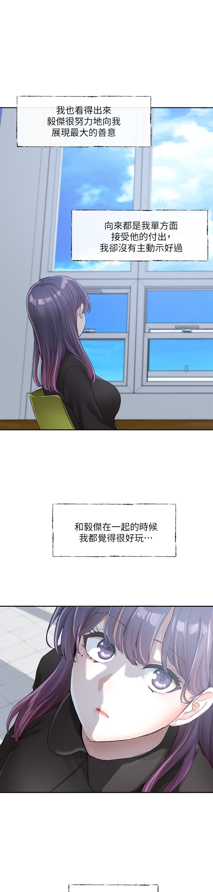 33P - 社团学姊