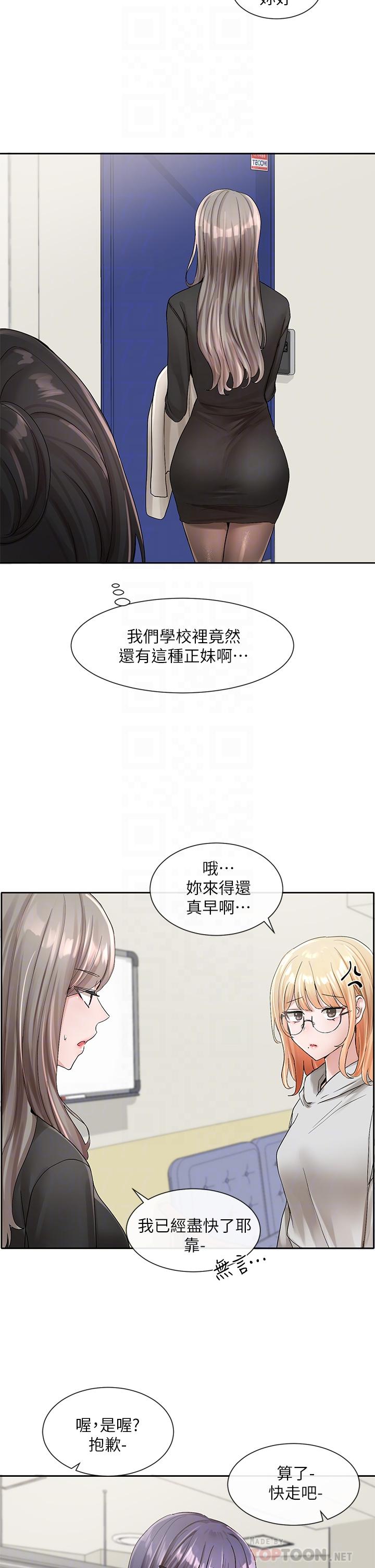 8P - 社团学姊