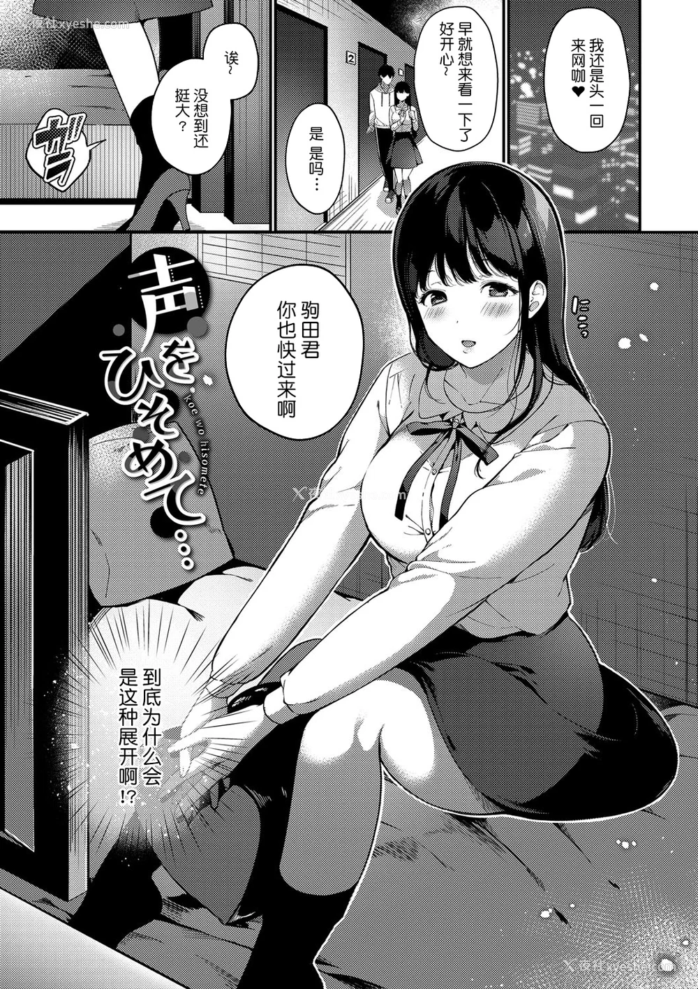 104P - [樱井マキ] 求爱プラン [无修正]