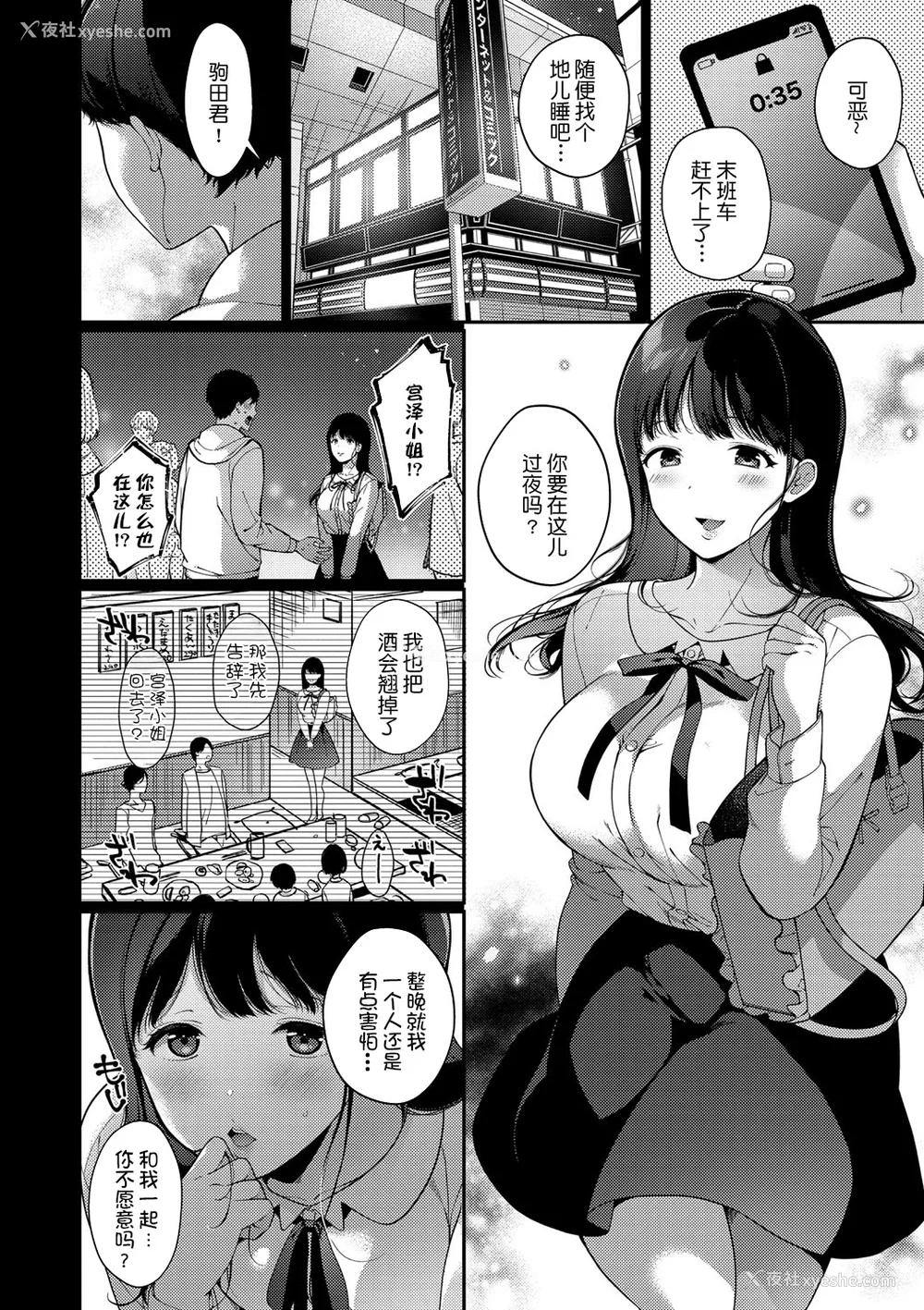 105P - [樱井マキ] 求爱プラン [无修正]