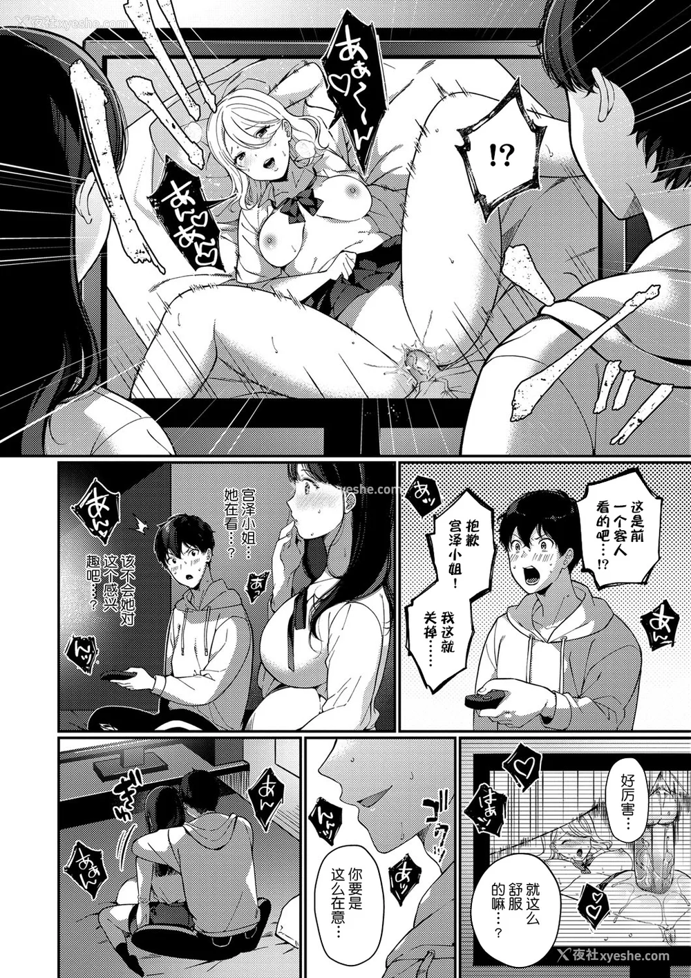 107P - [樱井マキ] 求爱プラン [无修正]