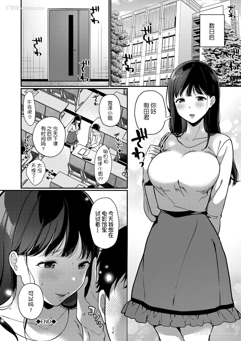 123P - [樱井マキ] 求爱プラン [无修正]