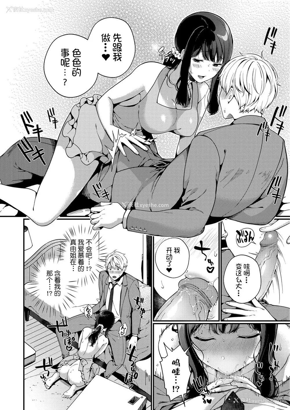 127P - [樱井マキ] 求爱プラン [无修正]