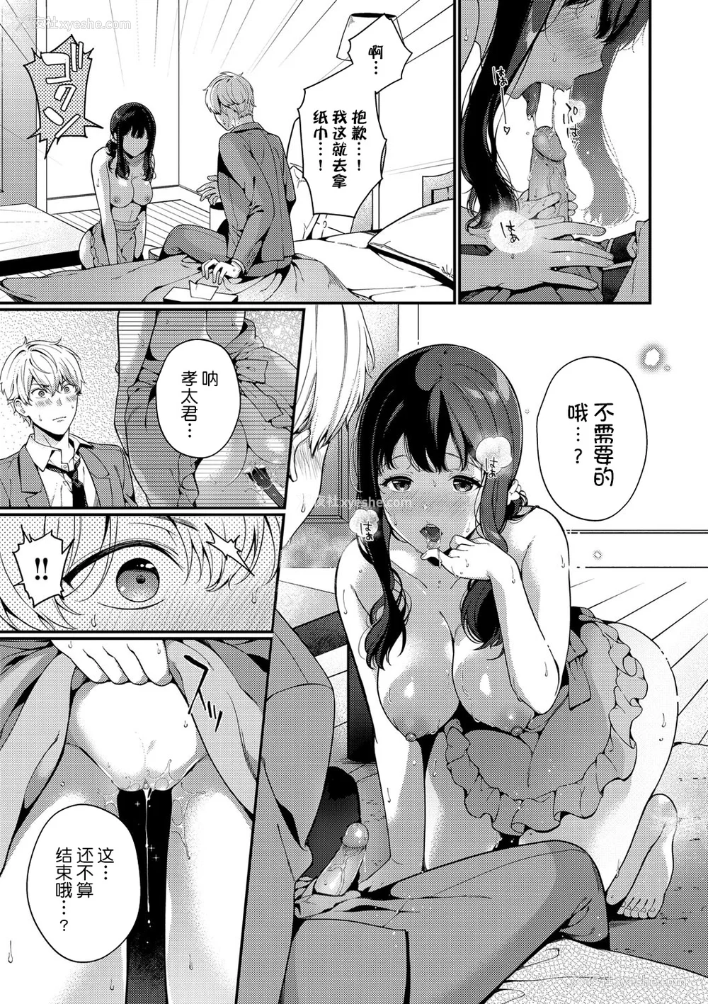 130P - [樱井マキ] 求爱プラン [无修正]