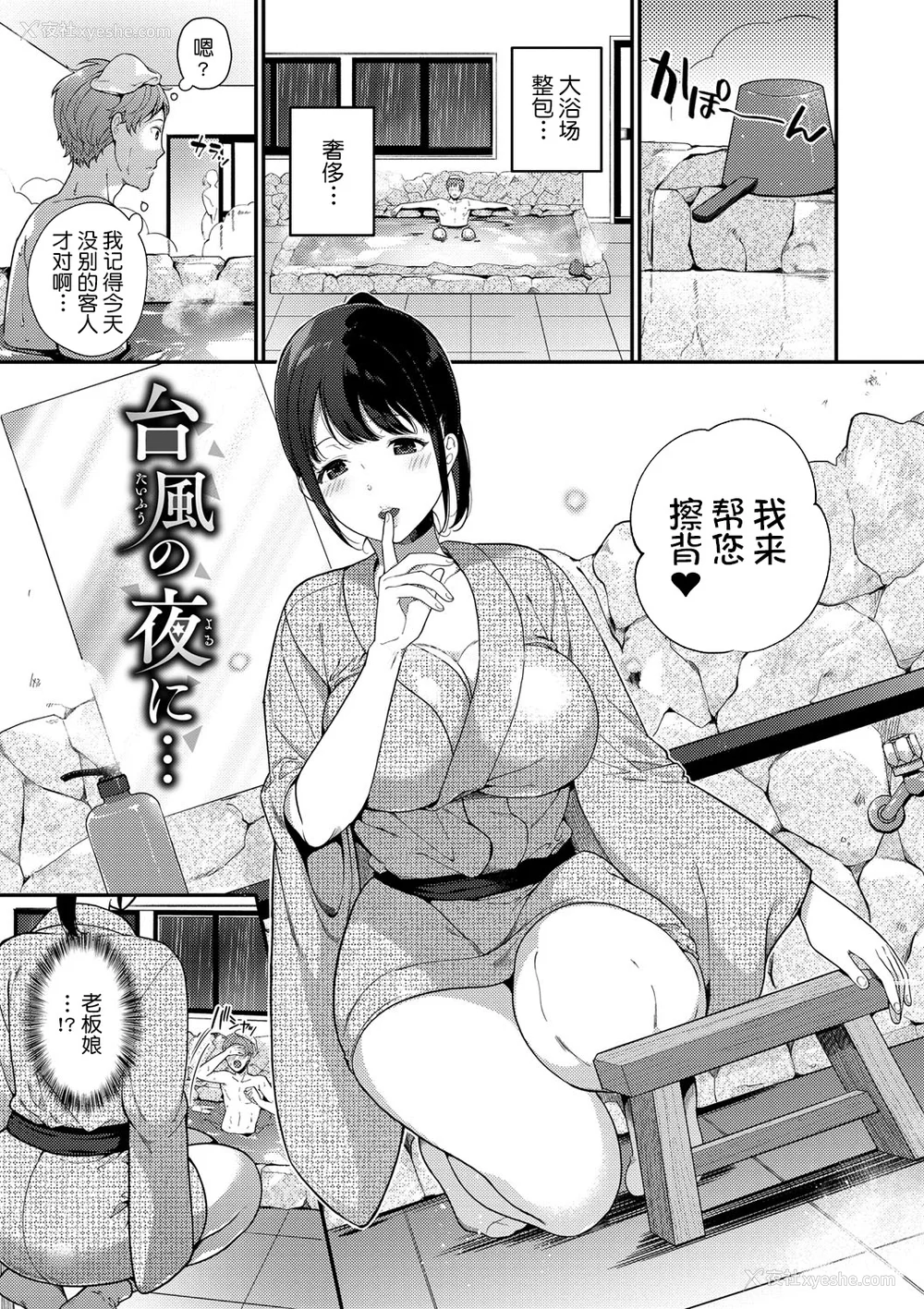 144P - [樱井マキ] 求爱プラン [无修正]