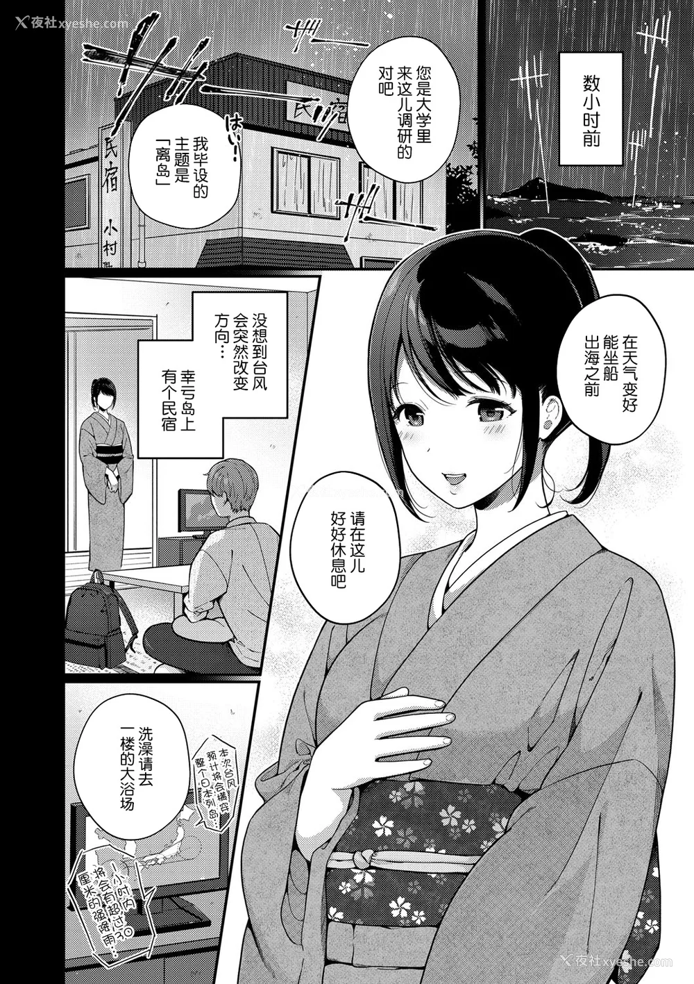 145P - [樱井マキ] 求爱プラン [无修正]
