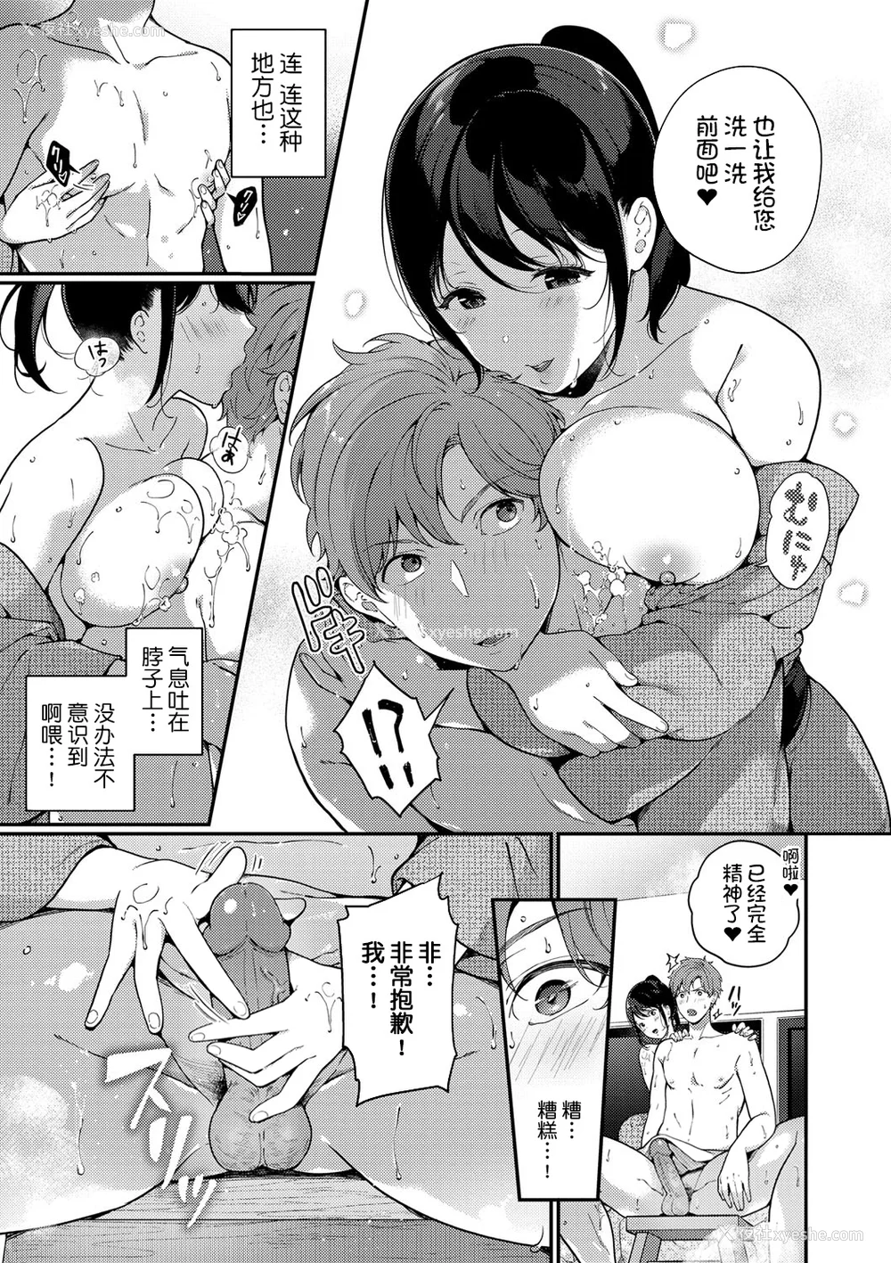 148P - [樱井マキ] 求爱プラン [无修正]