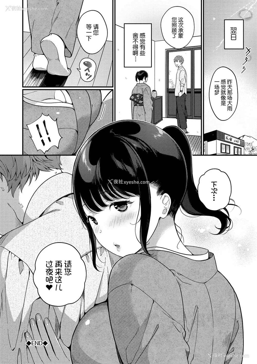 163P - [樱井マキ] 求爱プラン [无修正]