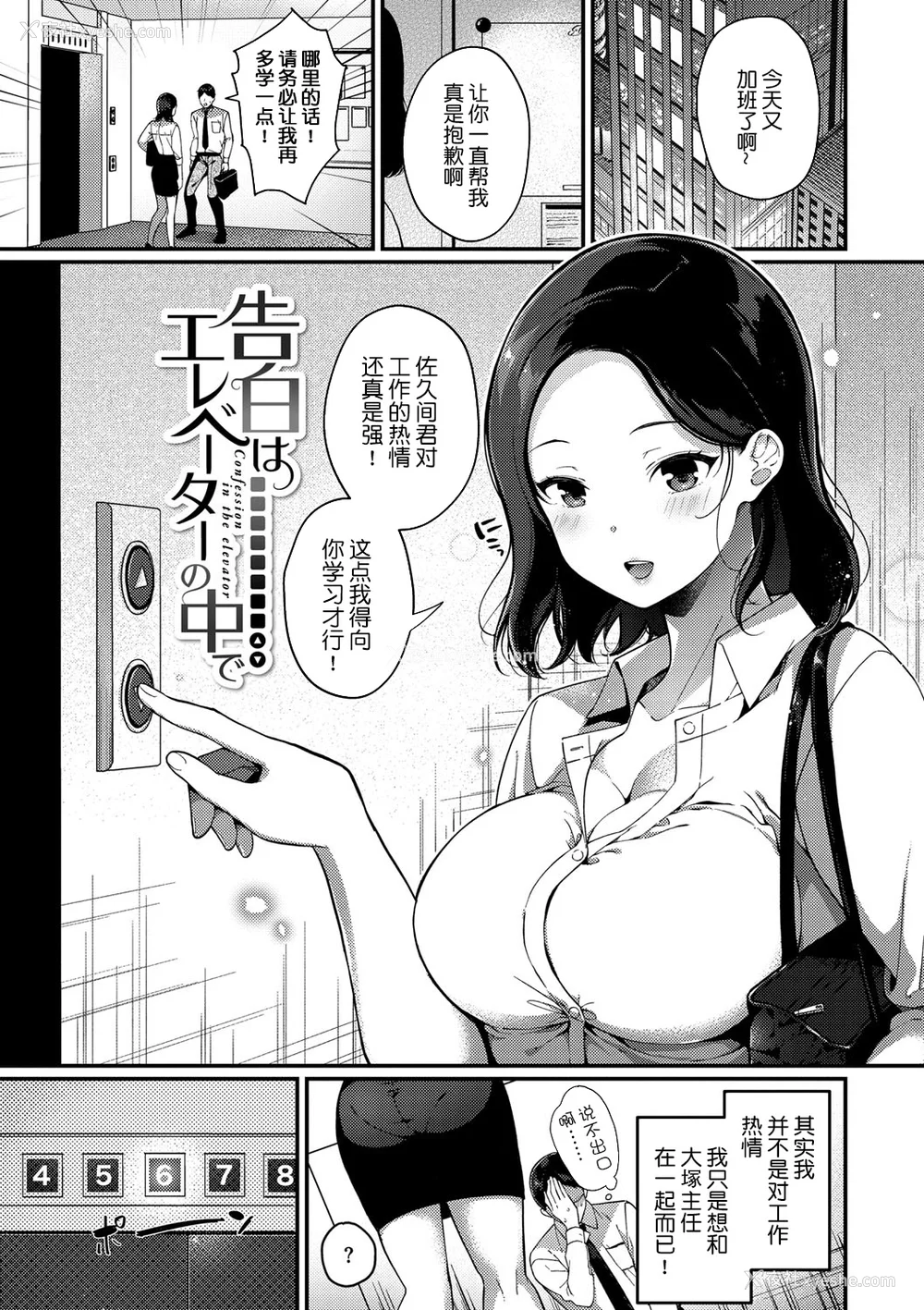 164P - [樱井マキ] 求爱プラン [无修正]
