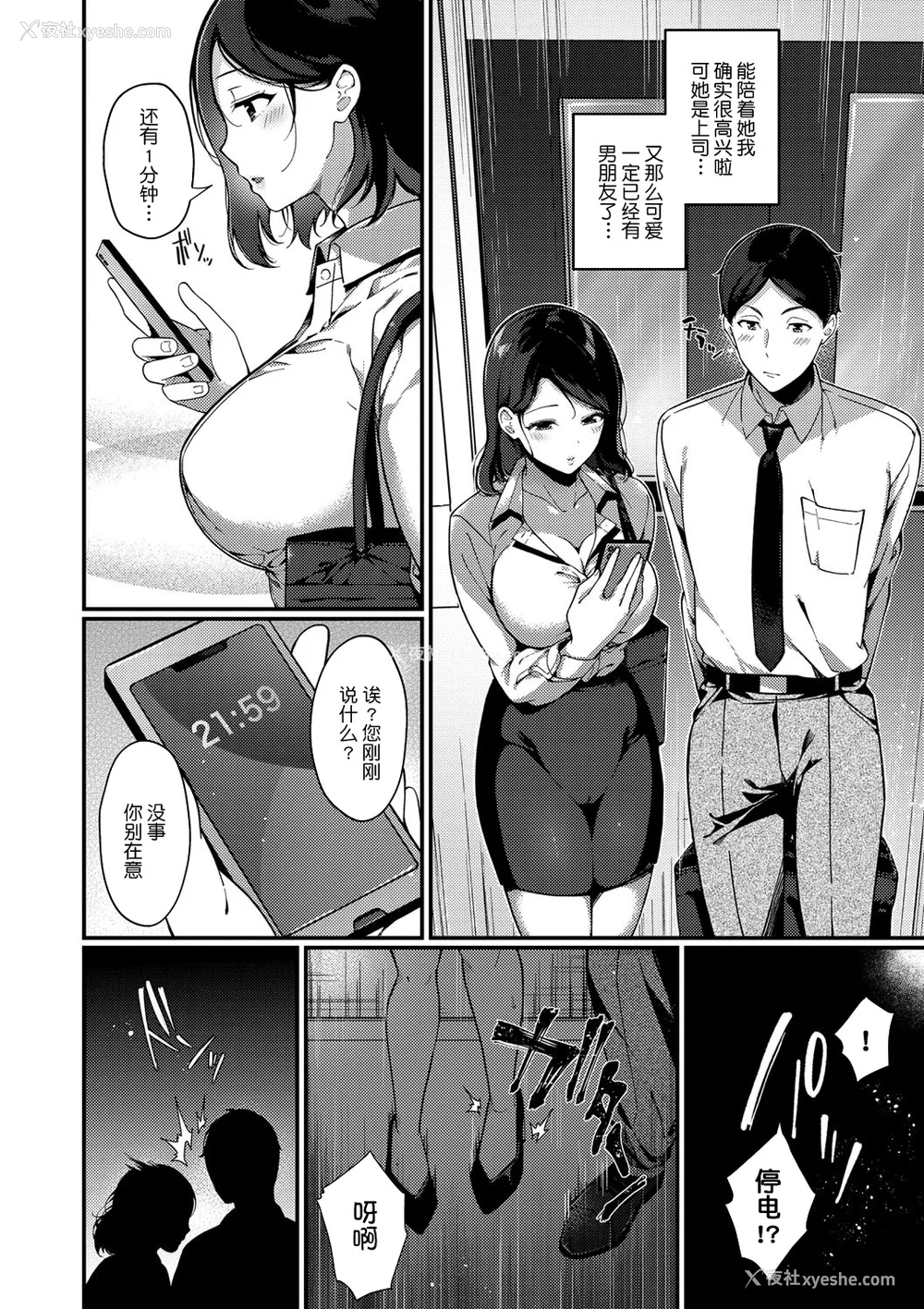 165P - [樱井マキ] 求爱プラン [无修正]