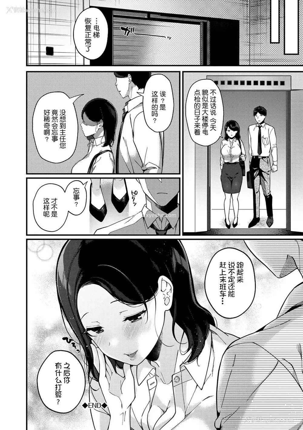 183P - [樱井マキ] 求爱プラン [无修正]