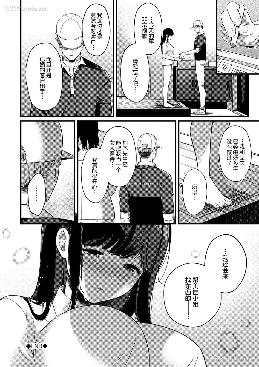23P - [樱井マキ] 求爱プラン [无修正]