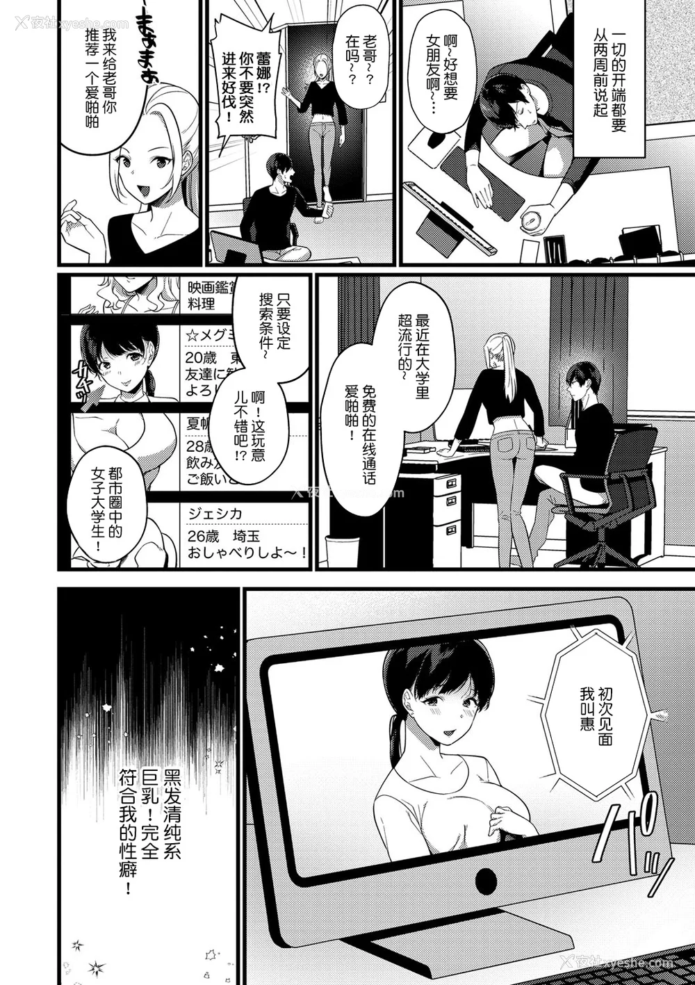 25P - [樱井マキ] 求爱プラン [无修正]