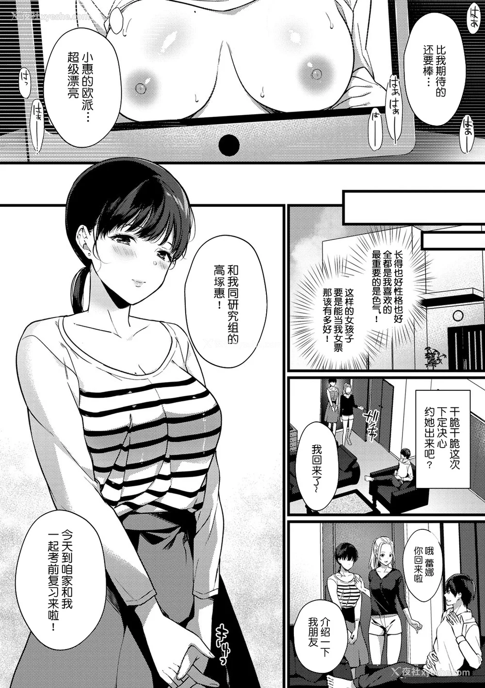 27P - [樱井マキ] 求爱プラン [无修正]