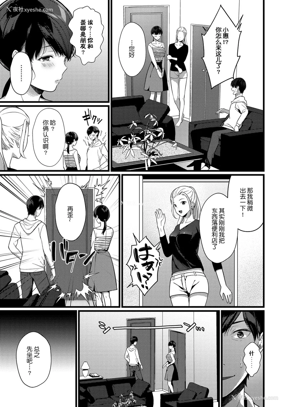 28P - [樱井マキ] 求爱プラン [无修正]