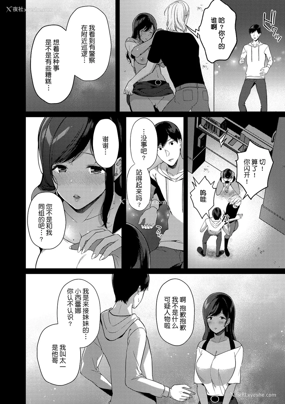 31P - [樱井マキ] 求爱プラン [无修正]