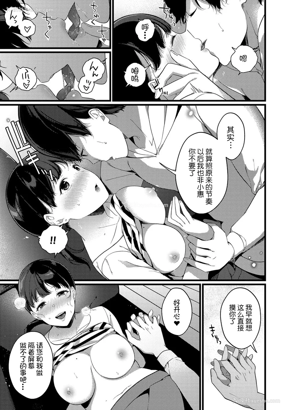 34P - [樱井マキ] 求爱プラン [无修正]