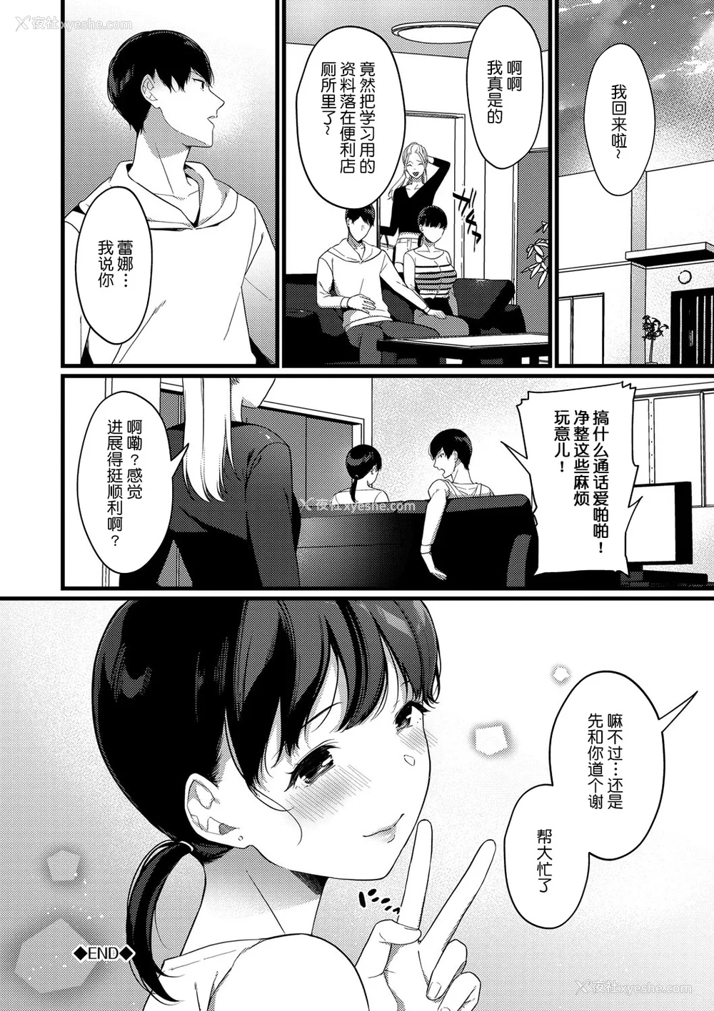 43P - [樱井マキ] 求爱プラン [无修正]