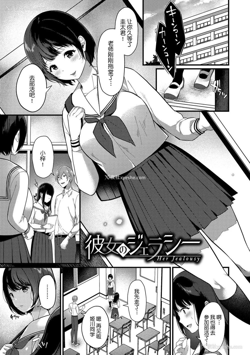 44P - [樱井マキ] 求爱プラン [无修正]