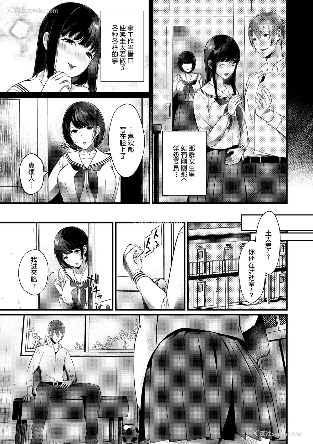46P - [樱井マキ] 求爱プラン [无修正]