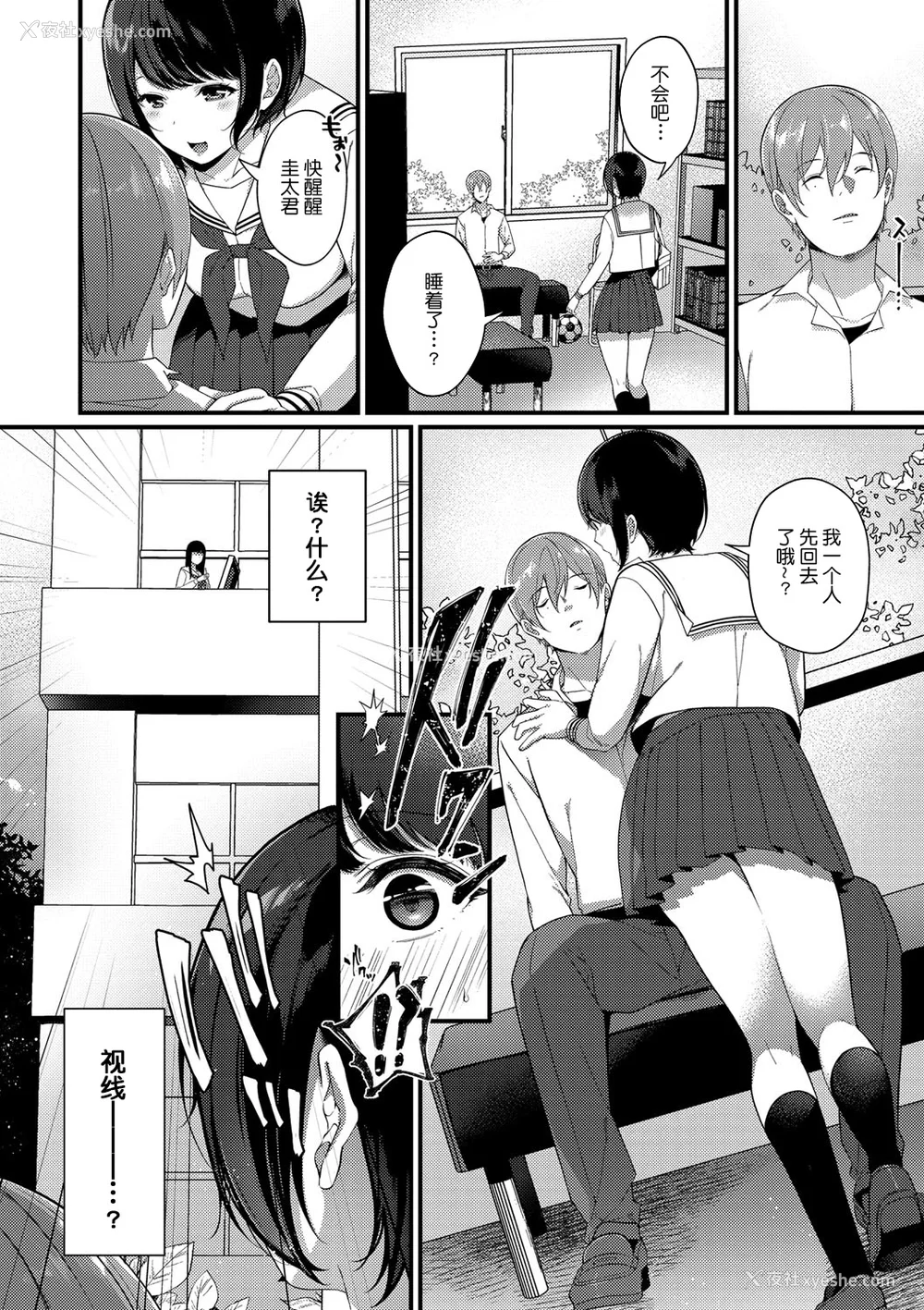 47P - [樱井マキ] 求爱プラン [无修正]
