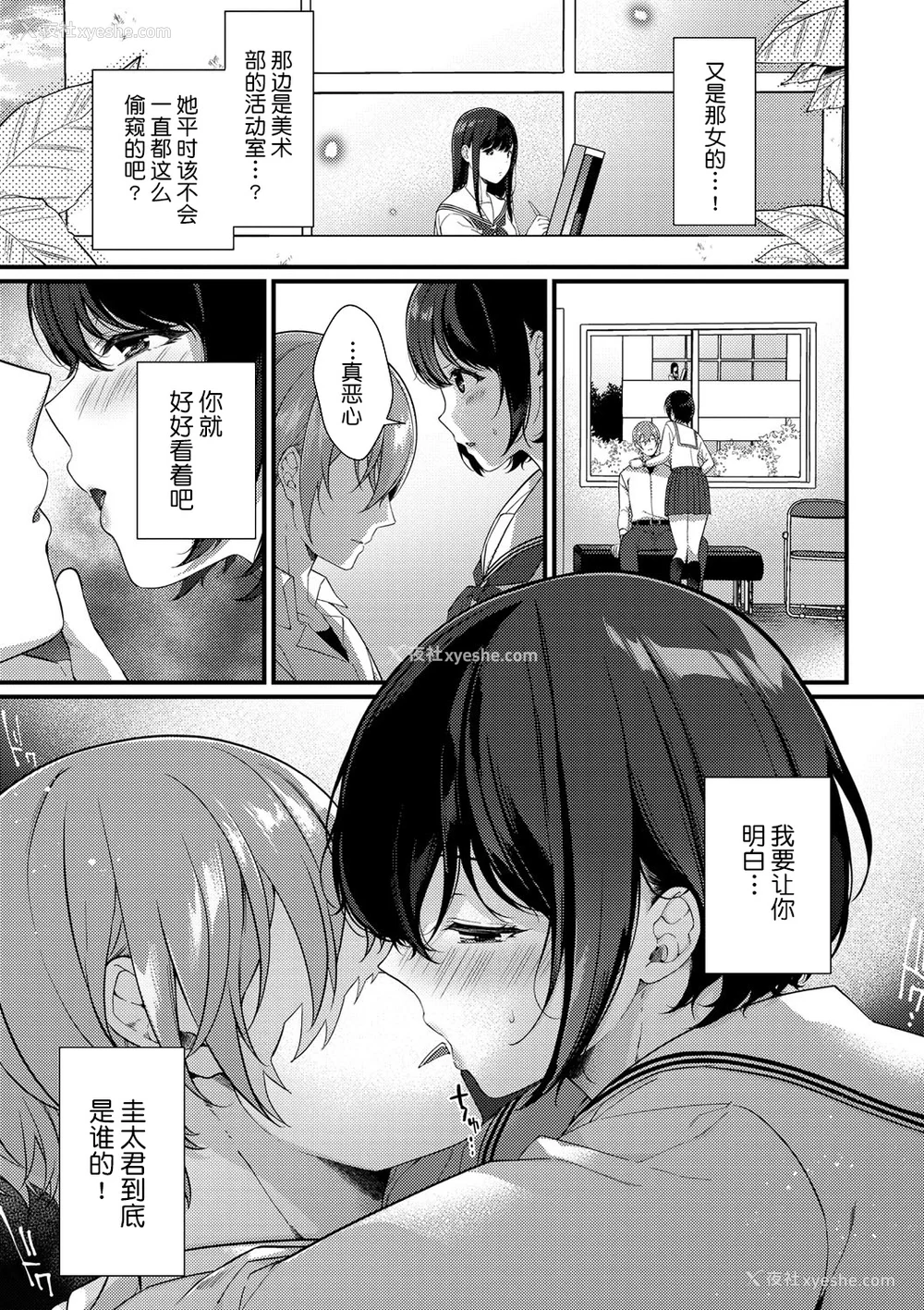 48P - [樱井マキ] 求爱プラン [无修正]