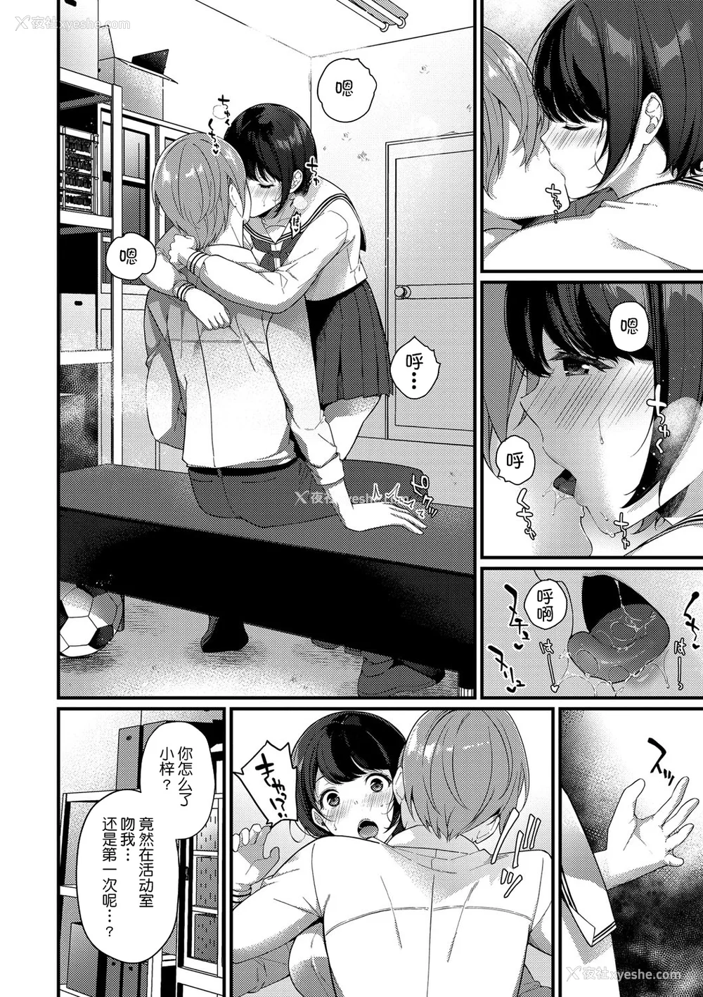 49P - [樱井マキ] 求爱プラン [无修正]