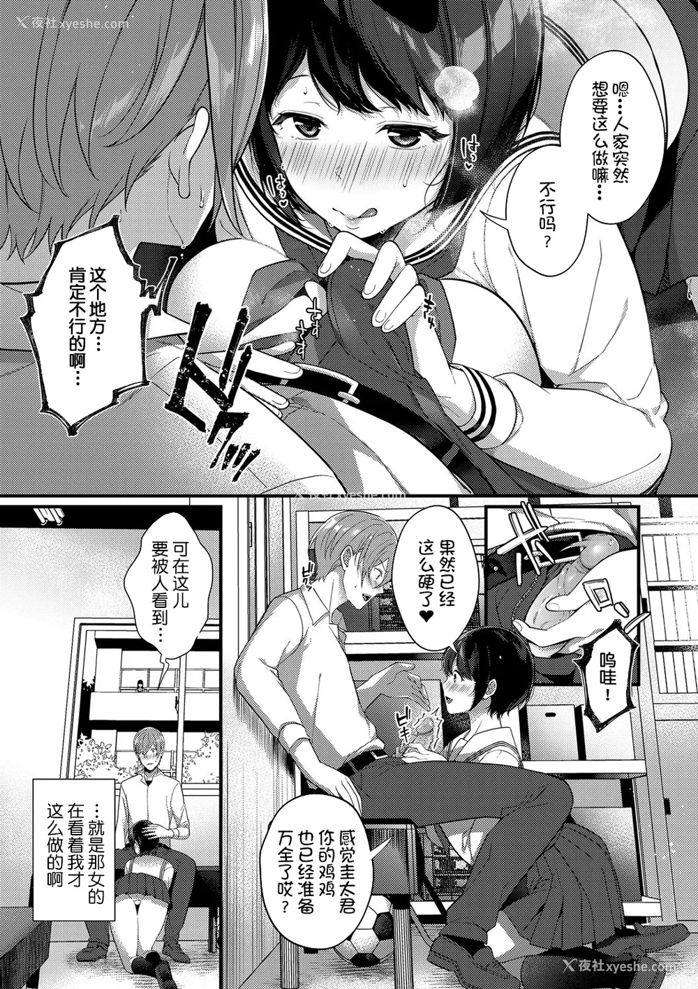 50P - [樱井マキ] 求爱プラン [无修正]