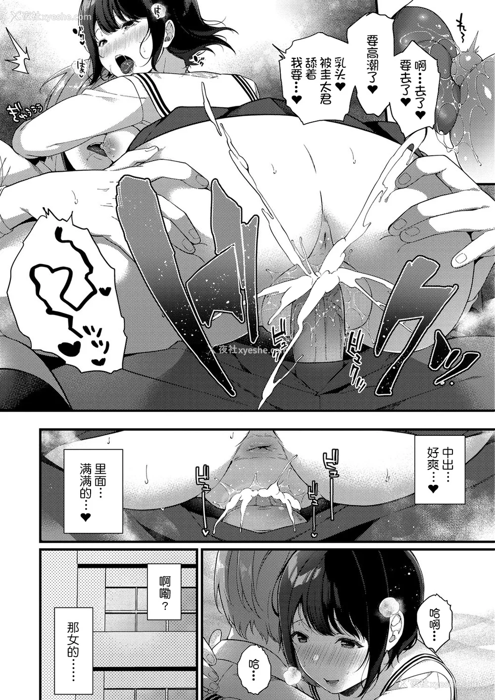57P - [樱井マキ] 求爱プラン [无修正]