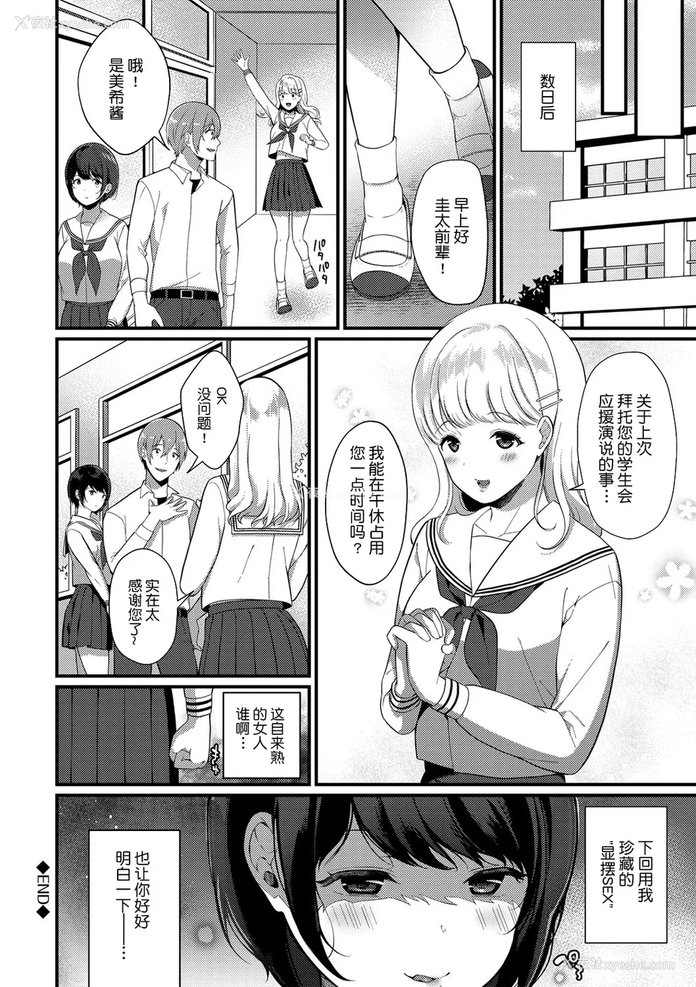 63P - [樱井マキ] 求爱プラン [无修正]