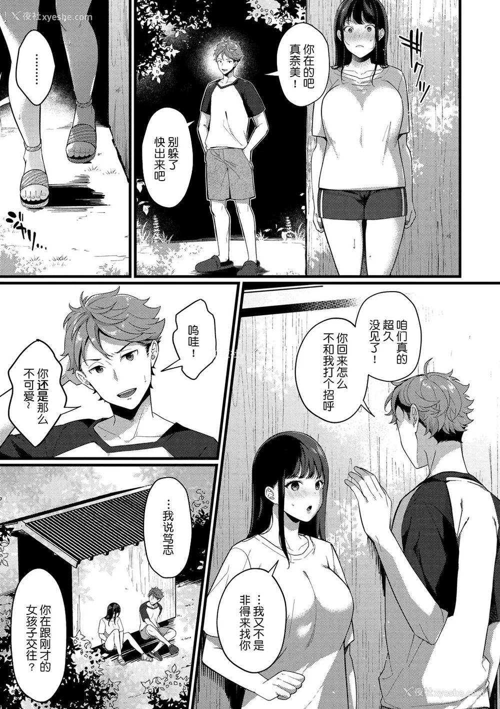 66P - [樱井マキ] 求爱プラン [无修正]