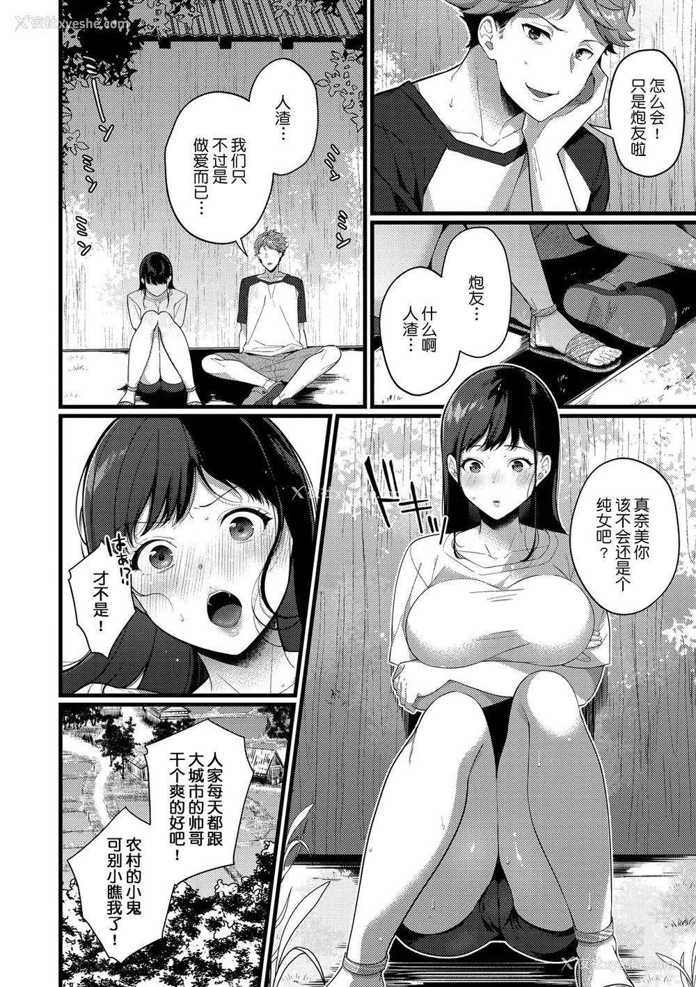 67P - [樱井マキ] 求爱プラン [无修正]