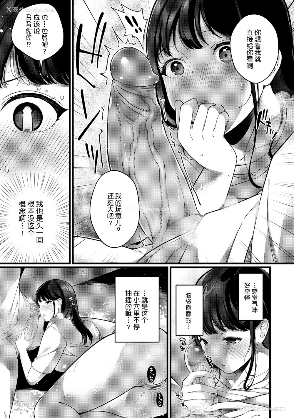 72P - [樱井マキ] 求爱プラン [无修正]