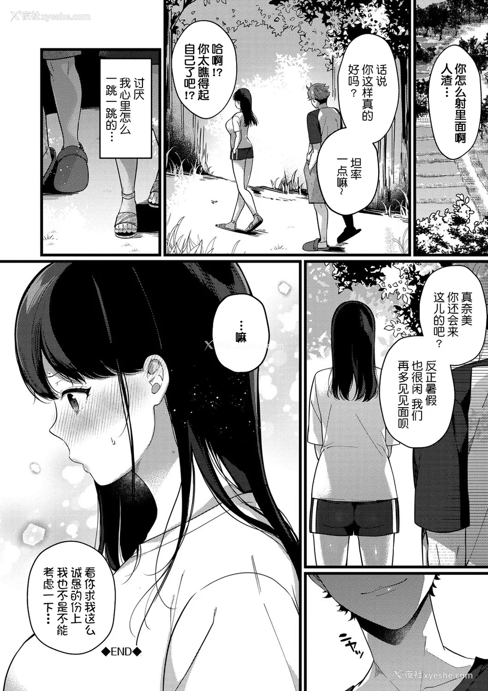 83P - [樱井マキ] 求爱プラン [无修正]