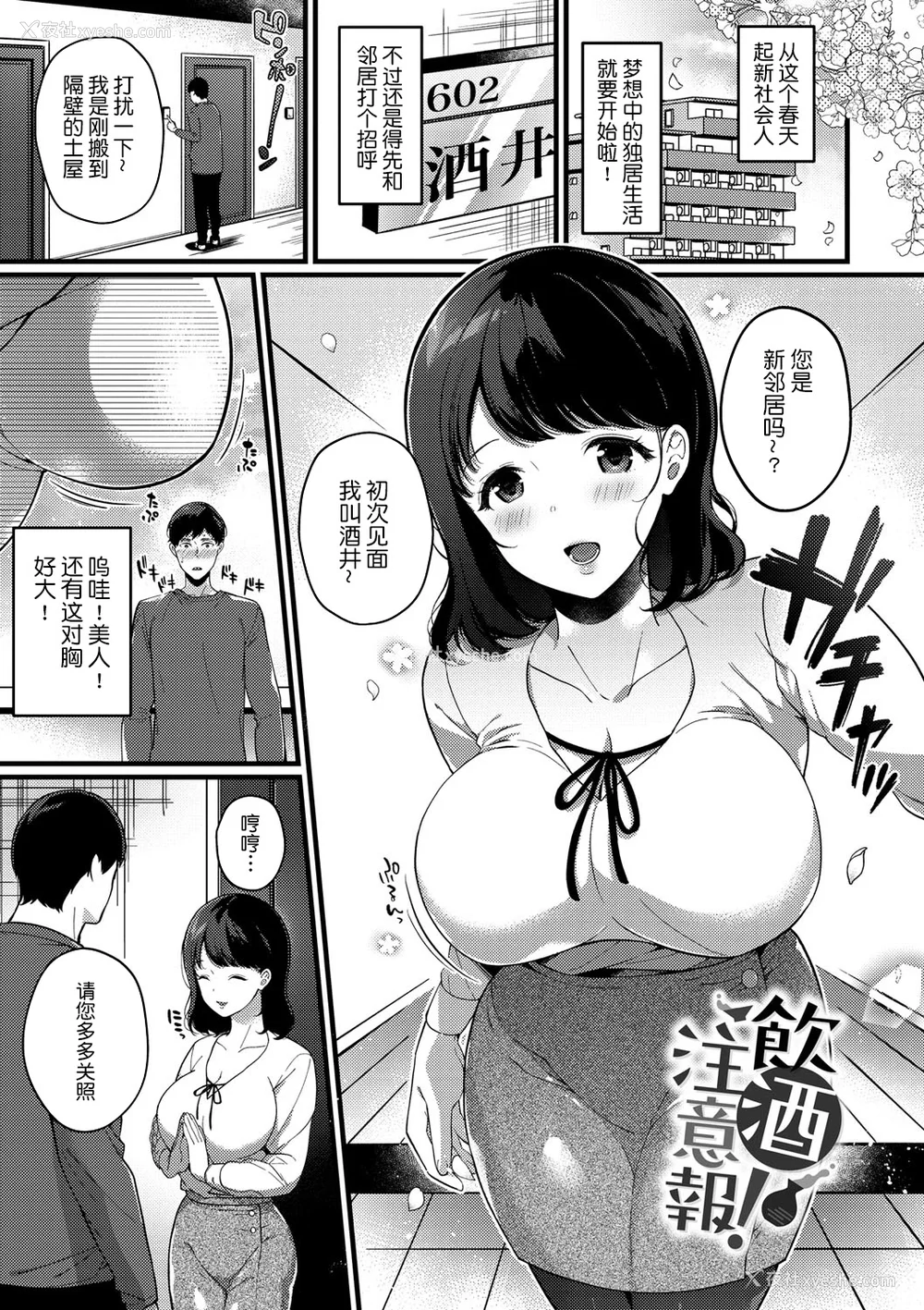 84P - [樱井マキ] 求爱プラン [无修正]