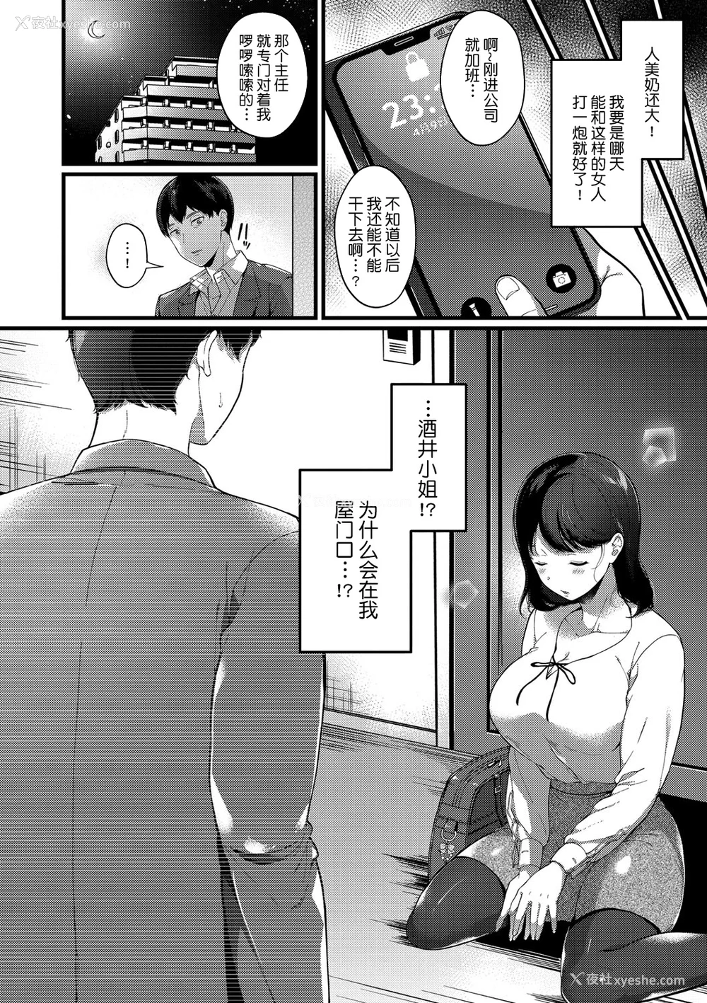 85P - [樱井マキ] 求爱プラン [无修正]