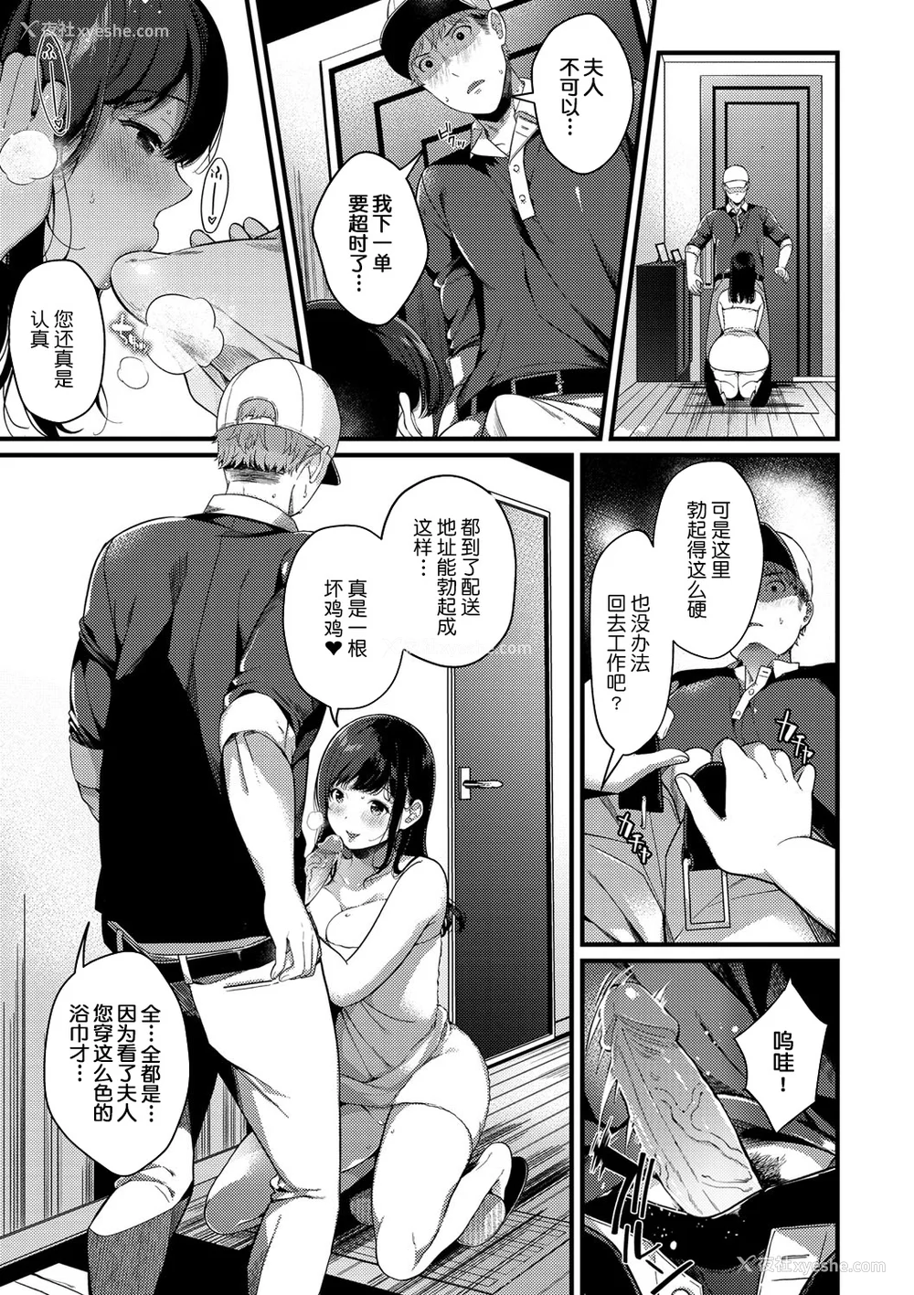 8P - [樱井マキ] 求爱プラン [无修正]
