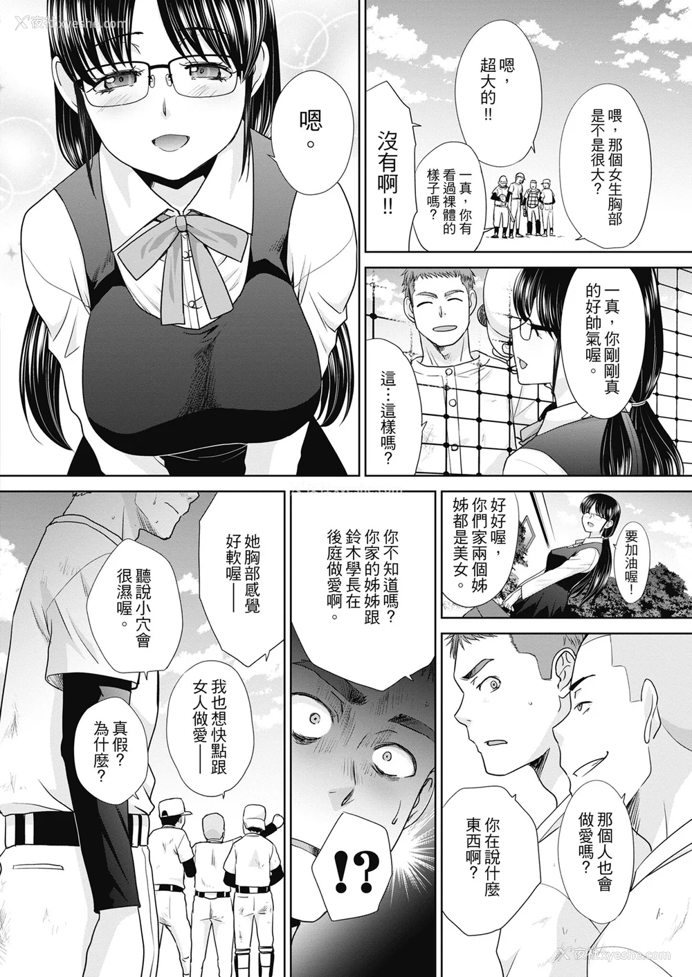 10P - [板场広し] あねぞくせい [中国翻訳] [DL版]
