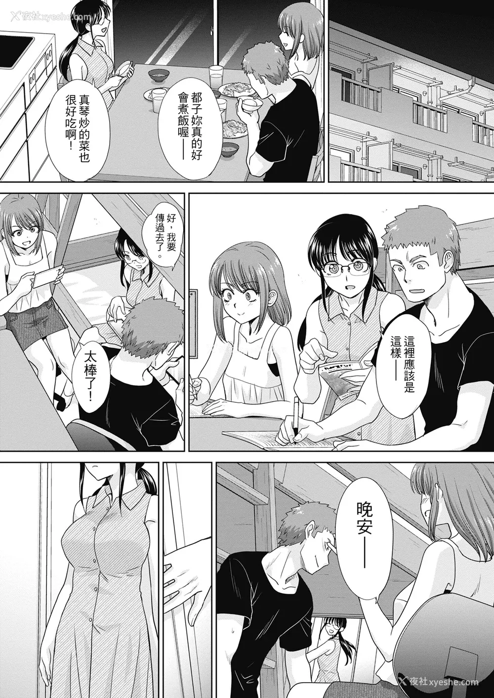 139P - [板场広し] あねぞくせい [中国翻訳] [DL版]