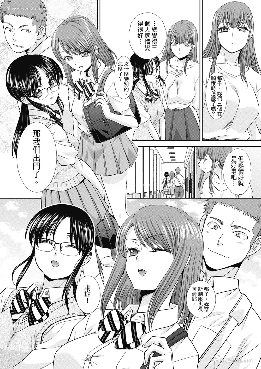 157P - [板场広し] あねぞくせい [中国翻訳] [DL版]