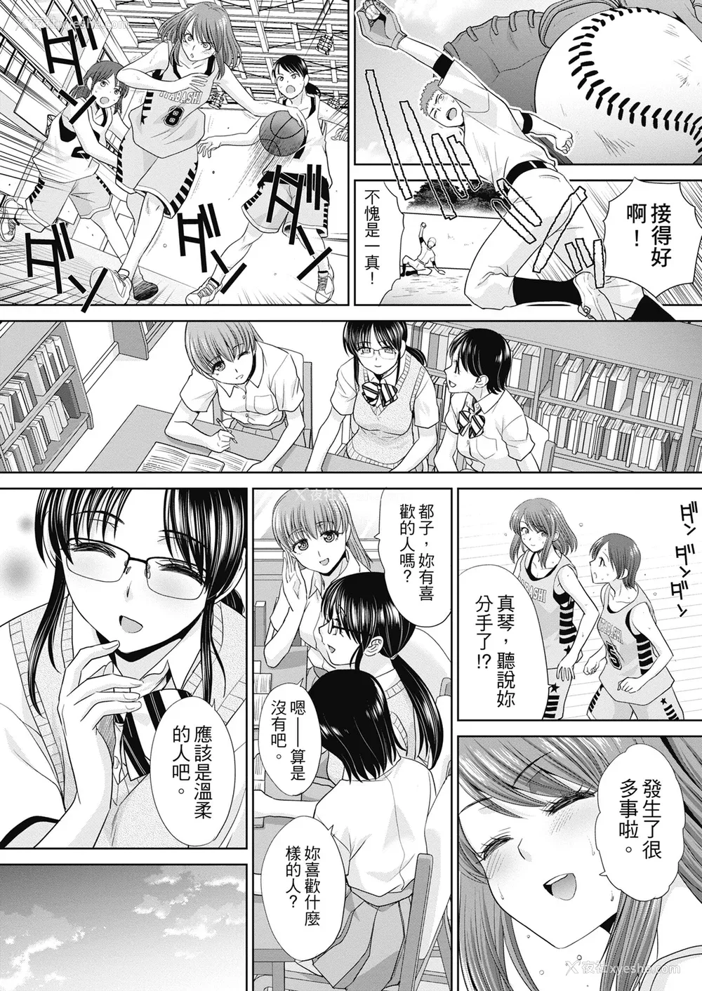 158P - [板场広し] あねぞくせい [中国翻訳] [DL版]
